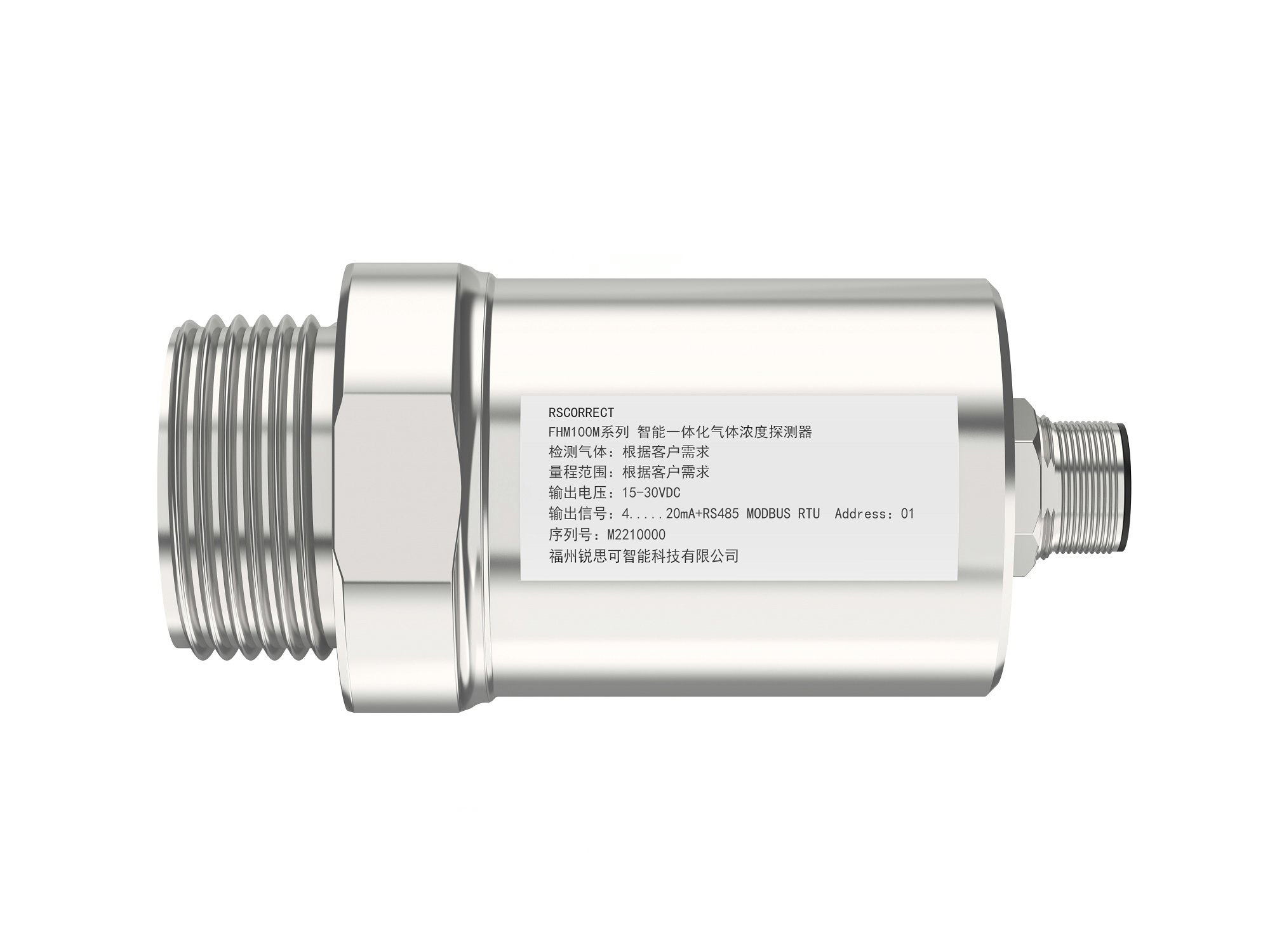 FG100M智能一體化四氫噻吩檢測儀