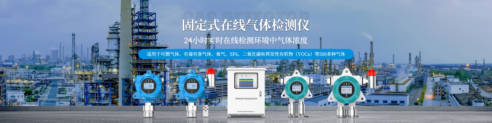 氣體檢測儀百科-氯化氫檢測儀有什么功能和作用及使用注意事項(xiàng)