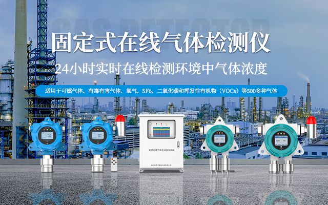 氣體檢測儀百科-一氯甲烷檢測儀有什么功能和作用及使用注意事項(xiàng)