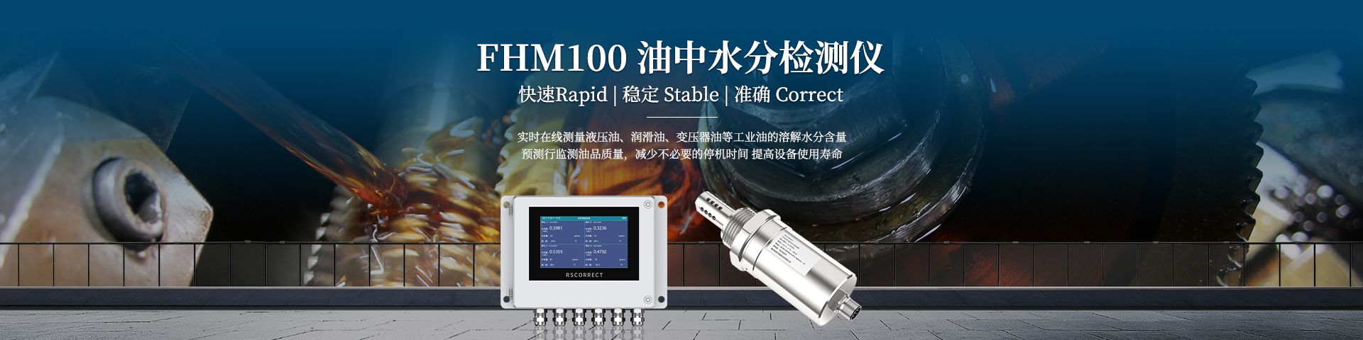 氣體檢測儀百科-六氟化硫檢測儀有什么功能和作用及使用注意事項(xiàng)