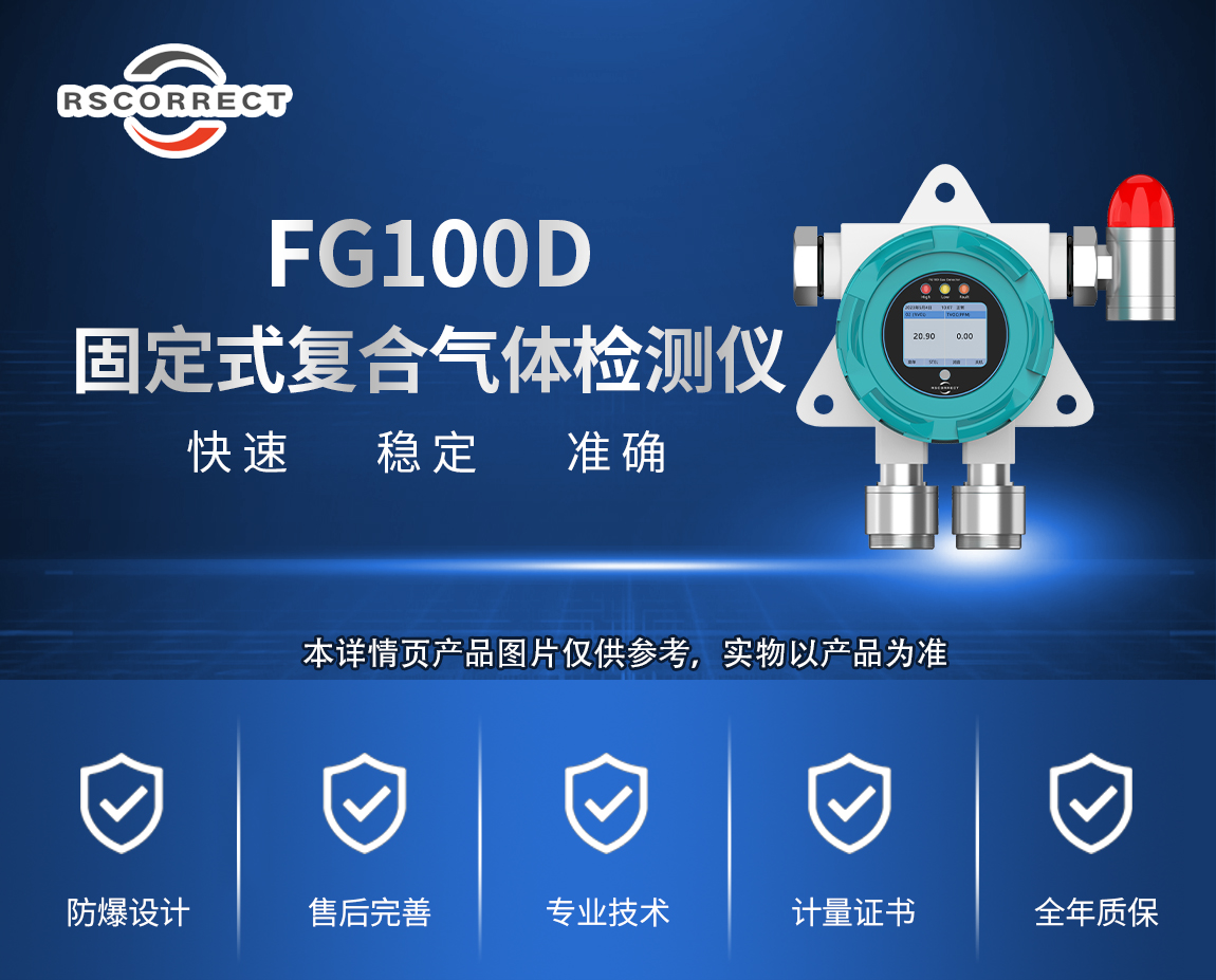  精準守護：銳思可苯酚氣體檢測儀的檢測介質與應用解析