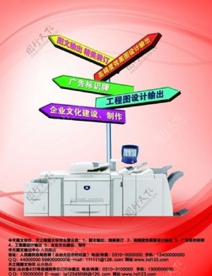 圖文快印圖片 高效、專業的圖文設計與制作解決方案